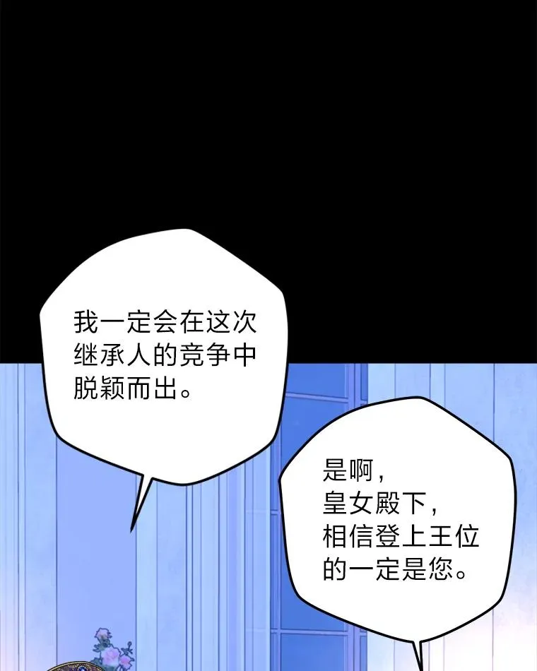 83.奇怪的梦境 第3页
