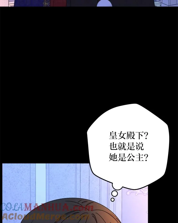 83.奇怪的梦境 第5页