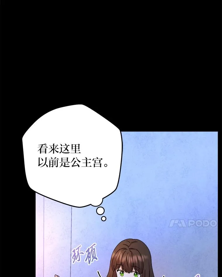 83.奇怪的梦境 第7页