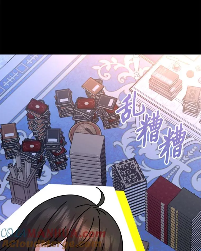 83.奇怪的梦境 第9页
