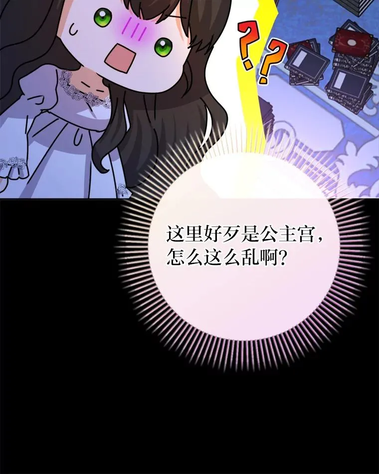 83.奇怪的梦境 第10页