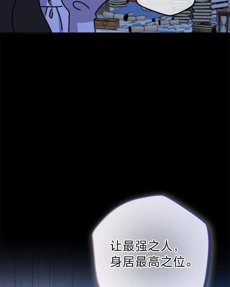 83.奇怪的梦境 第12页
