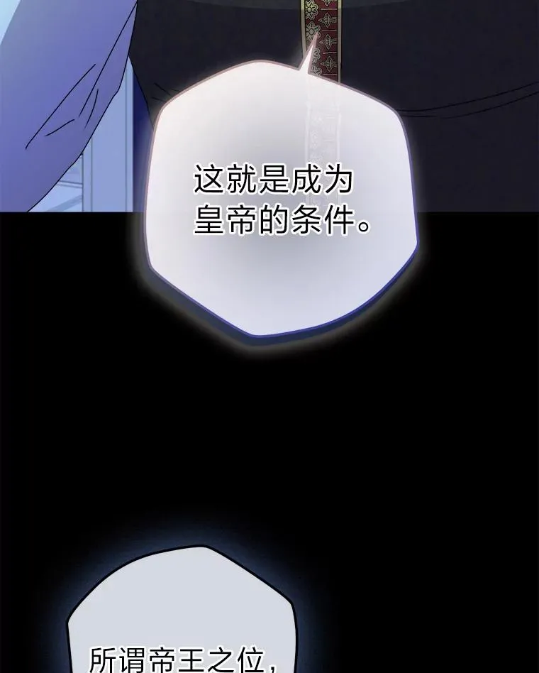 83.奇怪的梦境 第16页