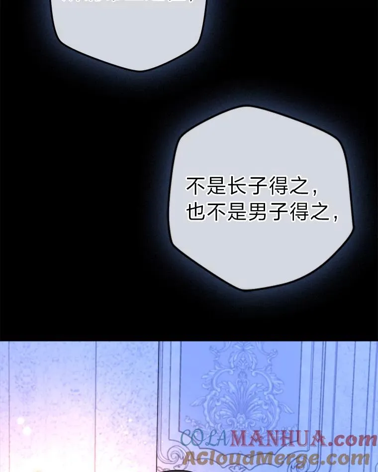 83.奇怪的梦境 第17页
