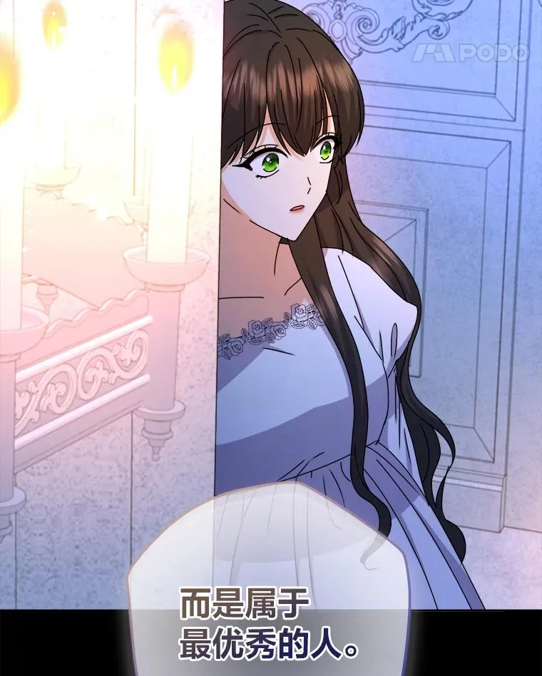 83.奇怪的梦境 第18页