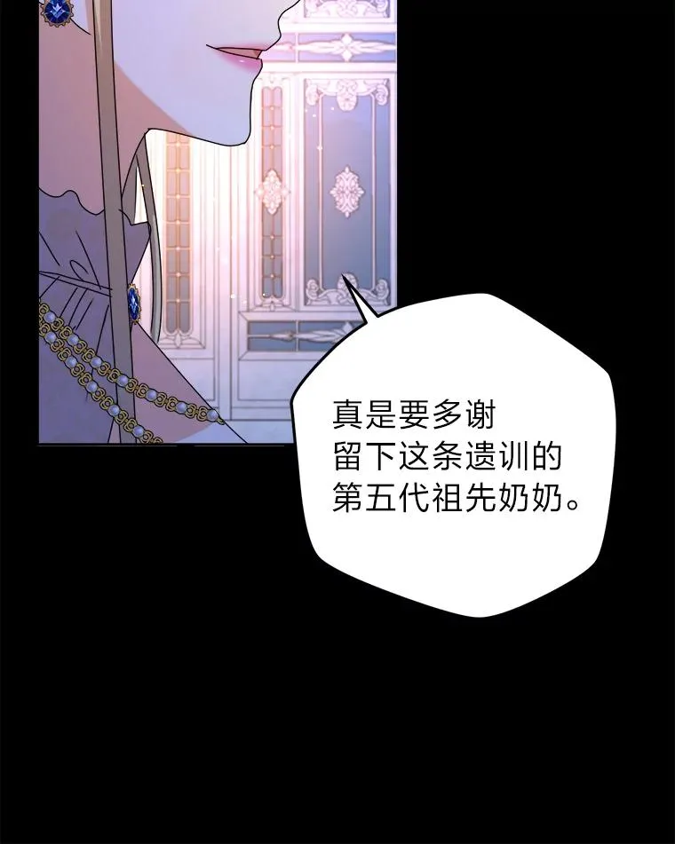 83.奇怪的梦境 第20页