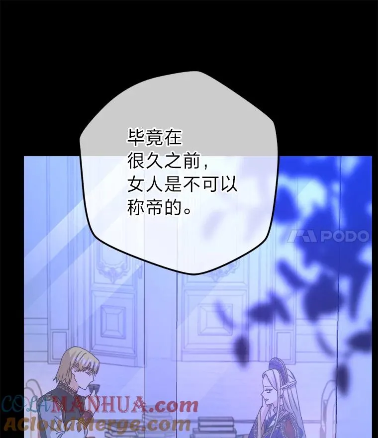 83.奇怪的梦境 第21页