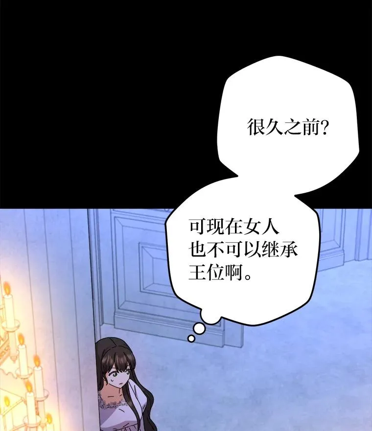 83.奇怪的梦境 第23页