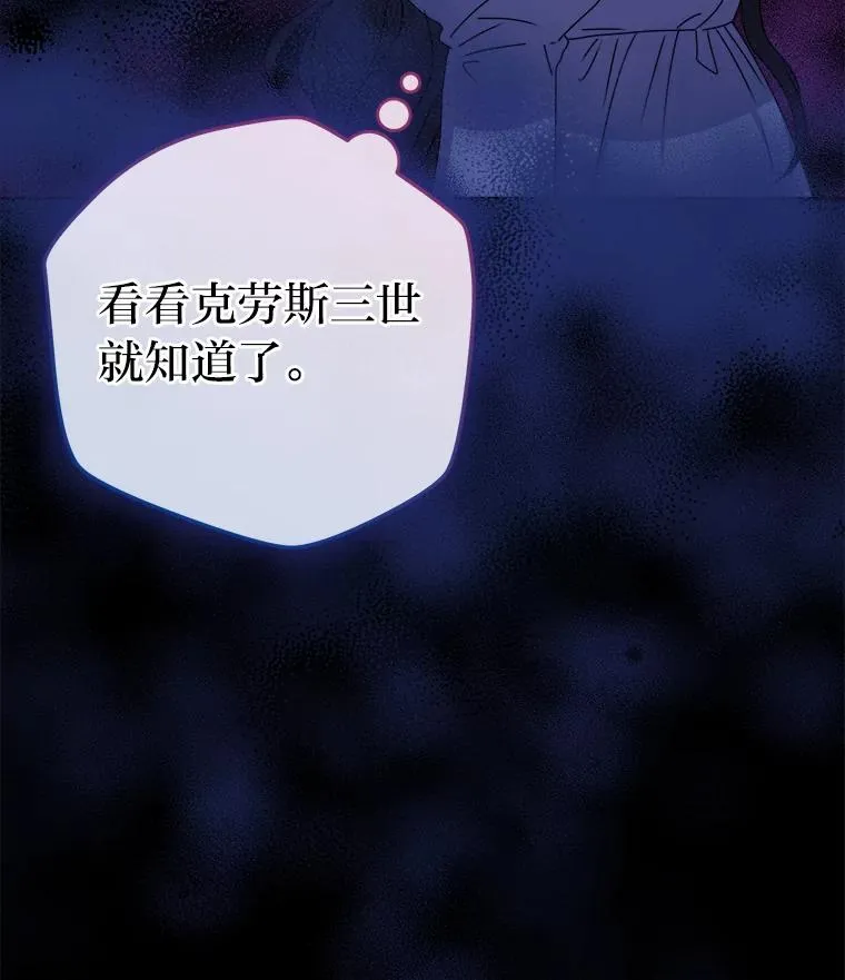 83.奇怪的梦境 第26页