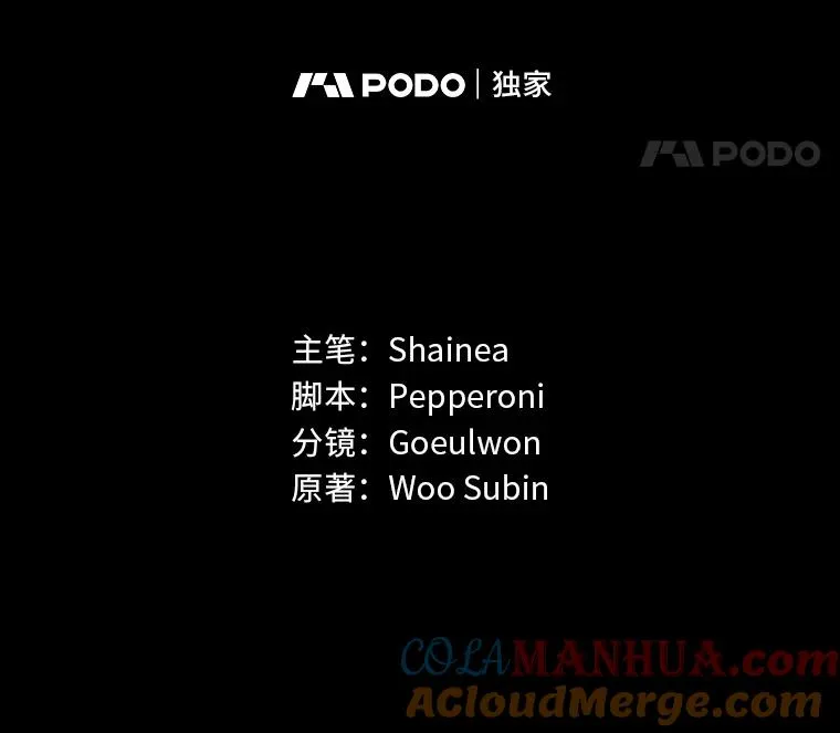 83.奇怪的梦境 第29页