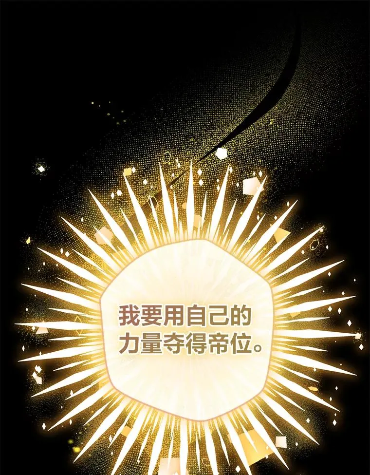 83.奇怪的梦境 第30页