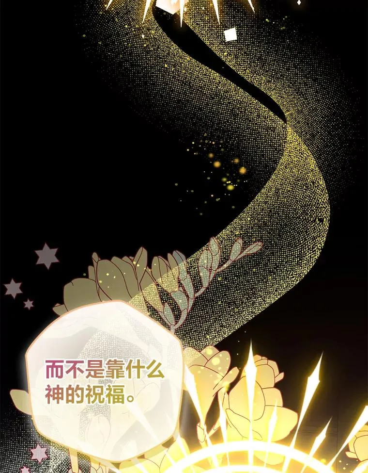 83.奇怪的梦境 第31页