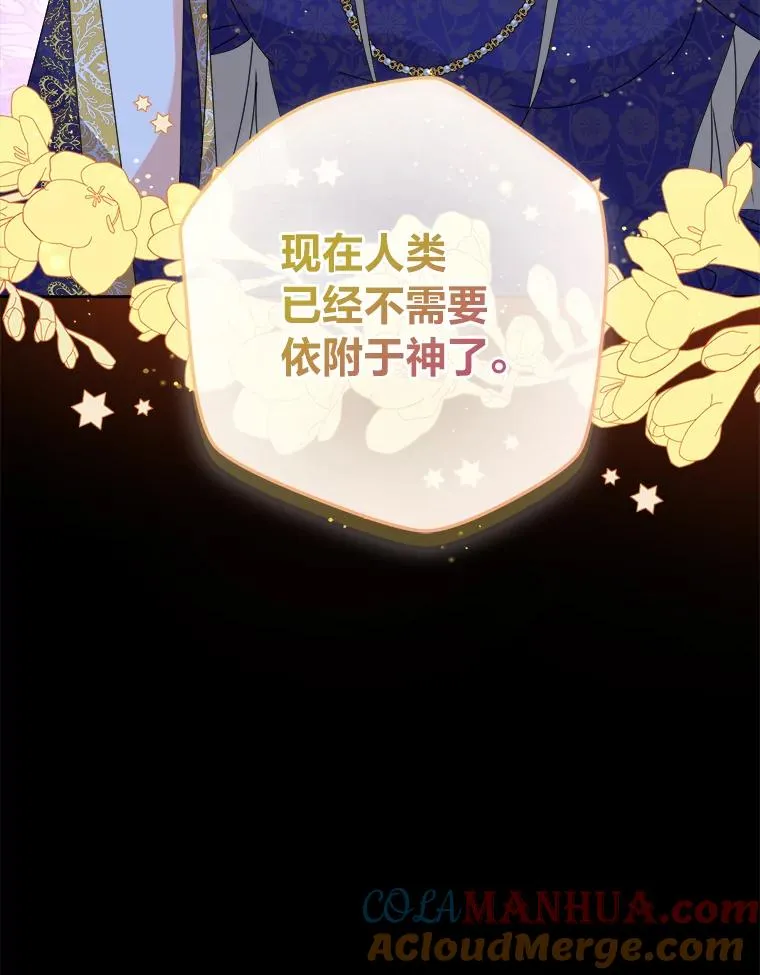 83.奇怪的梦境 第33页