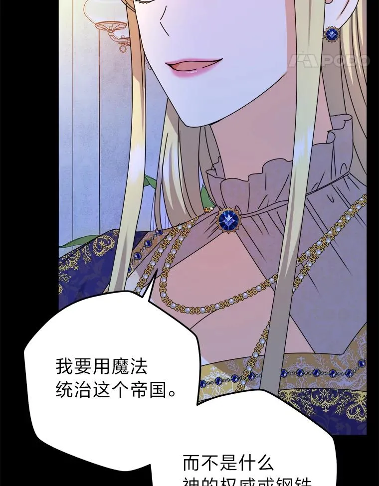 83.奇怪的梦境 第36页
