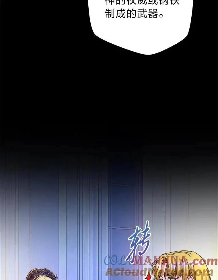 83.奇怪的梦境 第37页