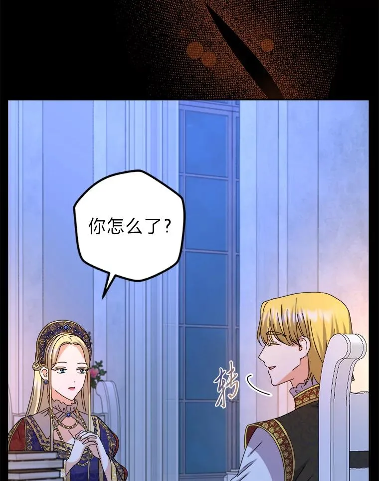 83.奇怪的梦境 第44页