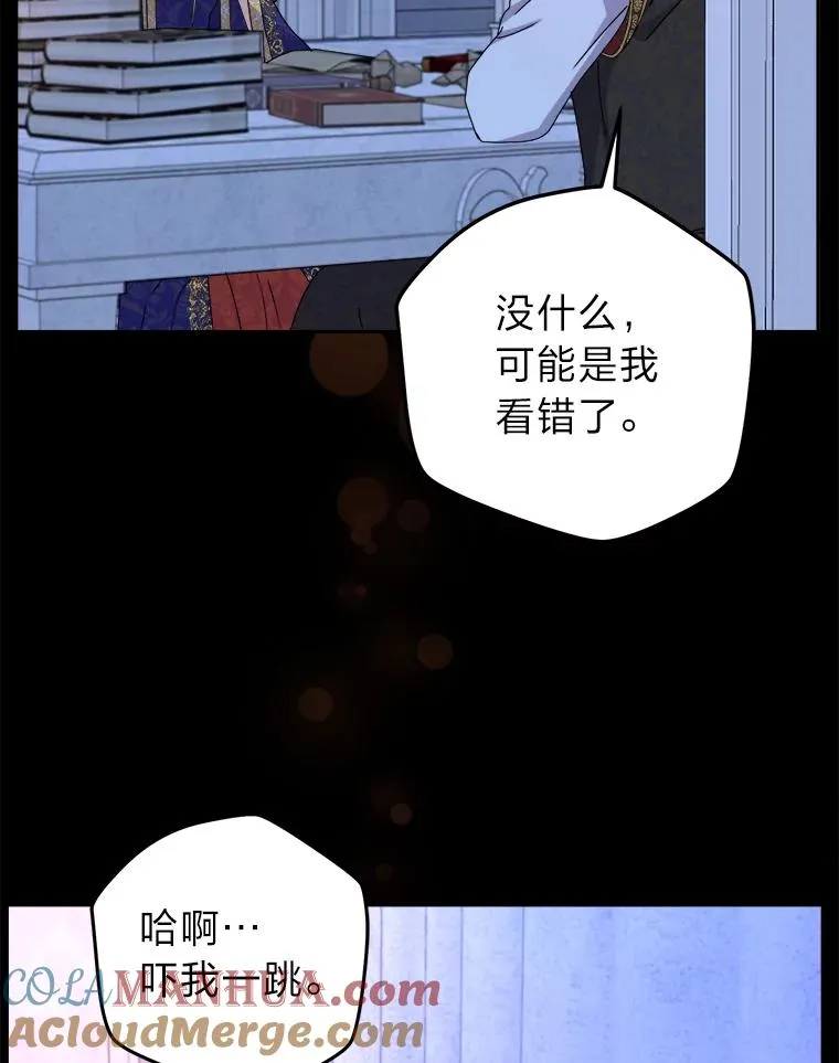 83.奇怪的梦境 第45页