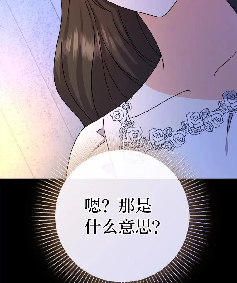 83.奇怪的梦境 第51页