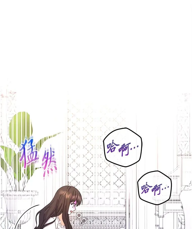 83.奇怪的梦境 第54页