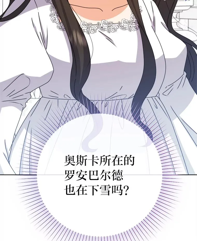83.奇怪的梦境 第62页