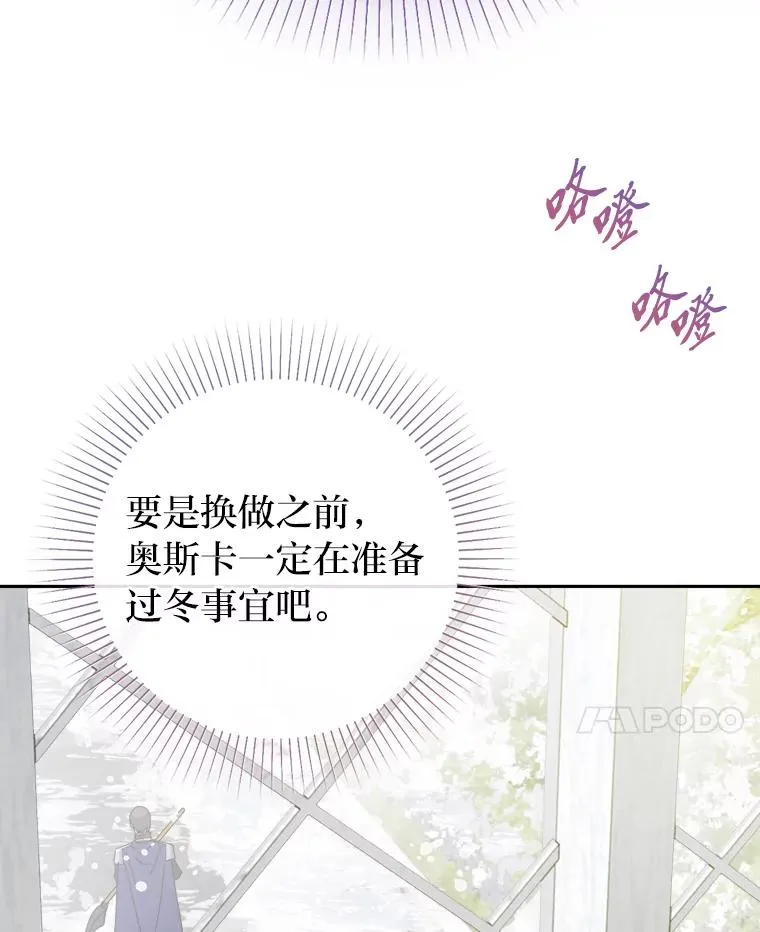 83.奇怪的梦境 第63页