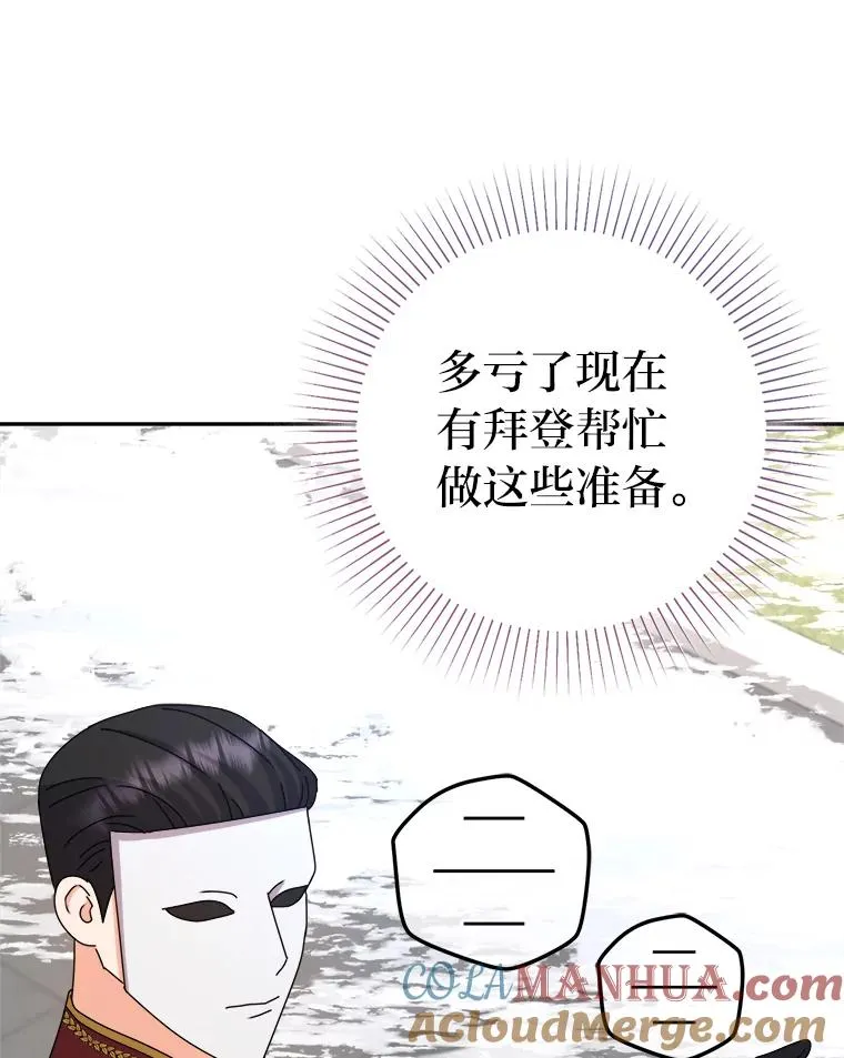 83.奇怪的梦境 第65页
