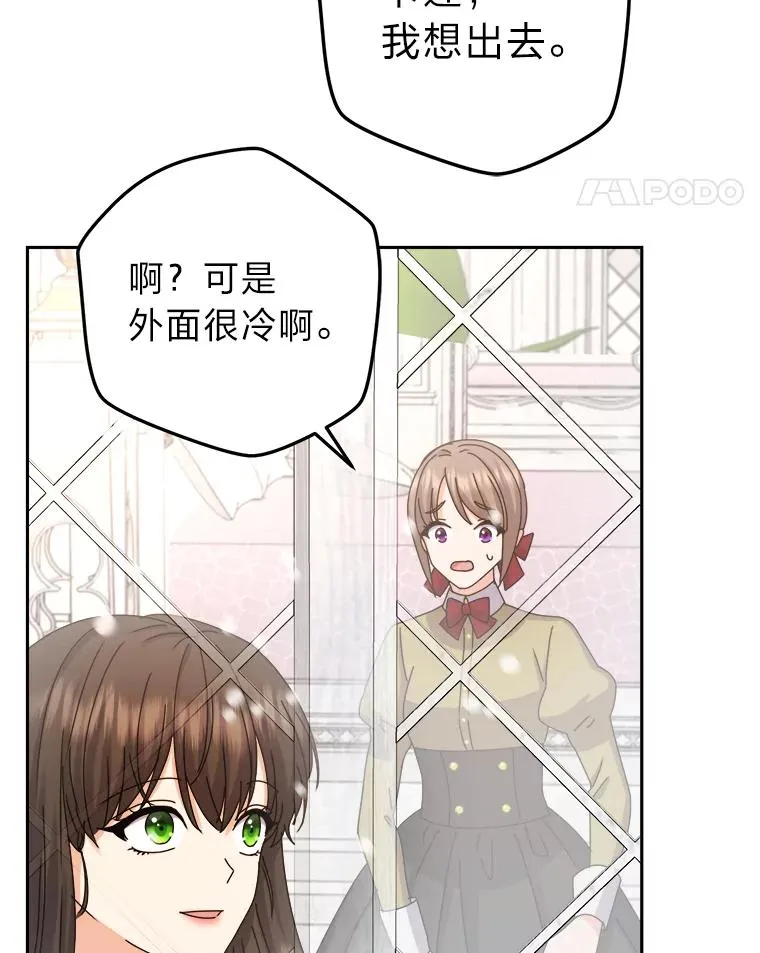 83.奇怪的梦境 第67页