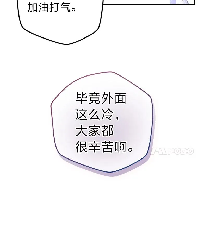 83.奇怪的梦境 第70页