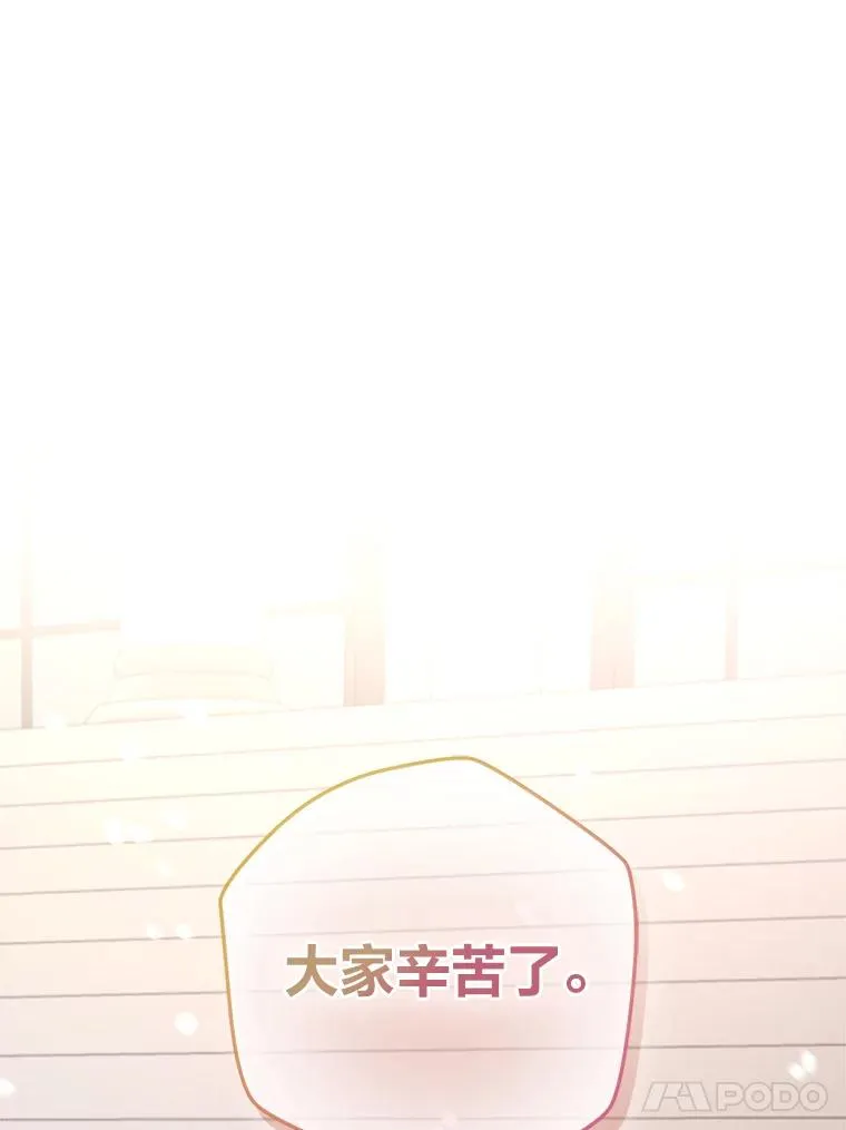 83.奇怪的梦境 第74页