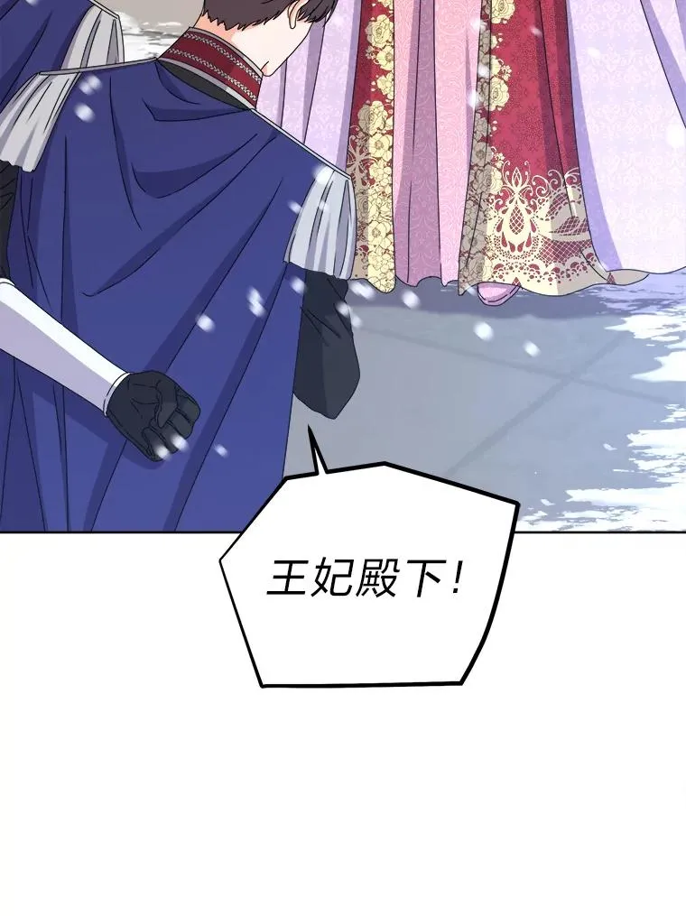 83.奇怪的梦境 第76页