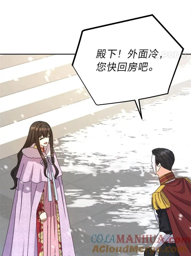 83.奇怪的梦境 第77页