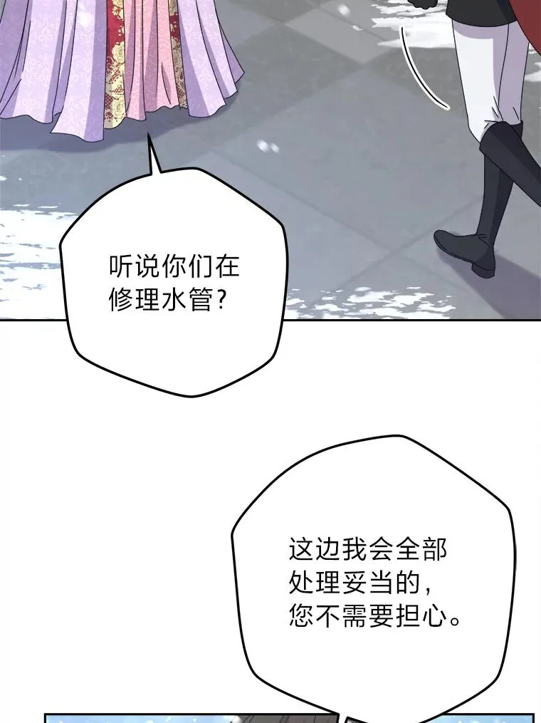 83.奇怪的梦境 第78页