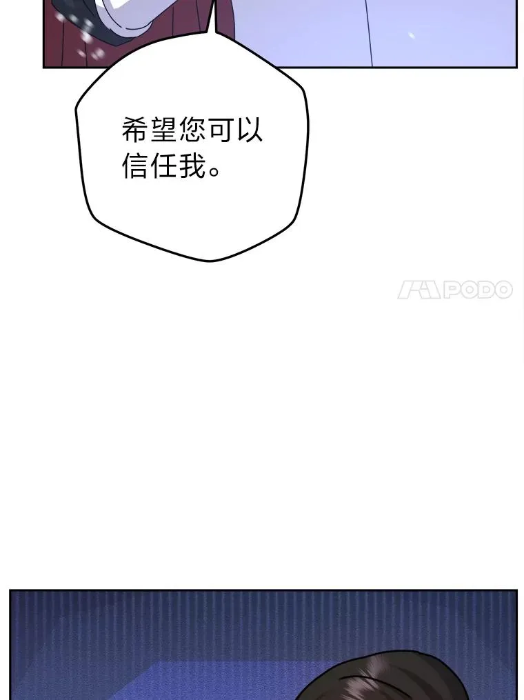 83.奇怪的梦境 第80页