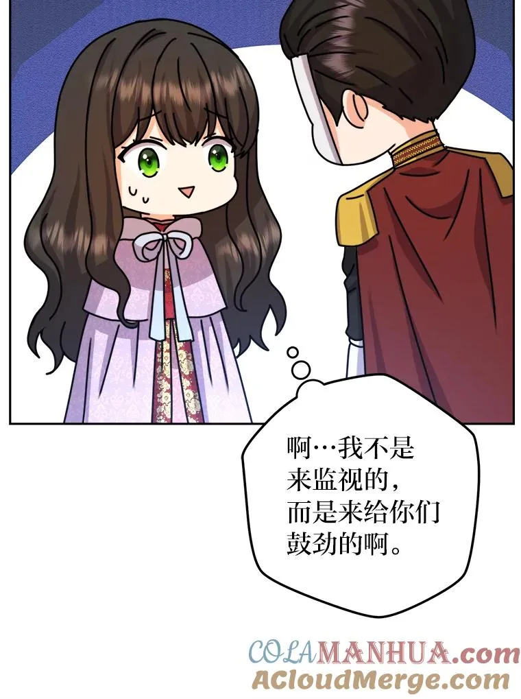 83.奇怪的梦境 第81页