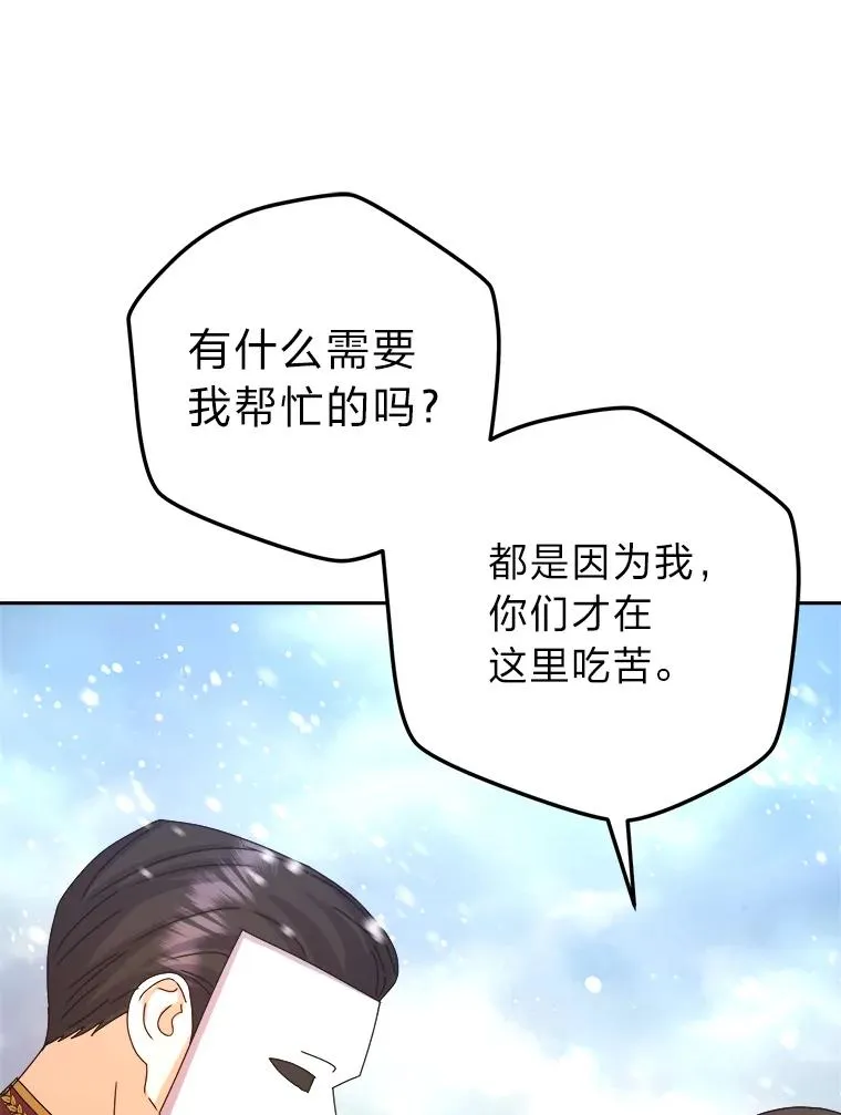 83.奇怪的梦境 第82页