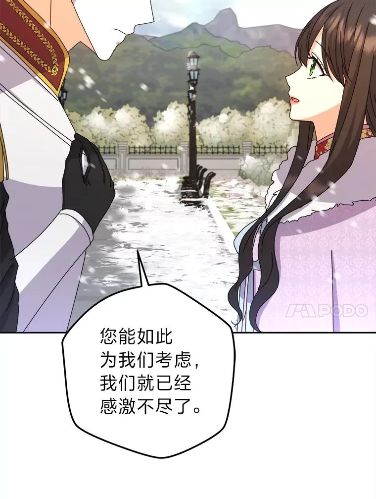 83.奇怪的梦境 第83页