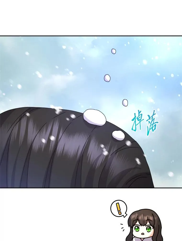 83.奇怪的梦境 第84页