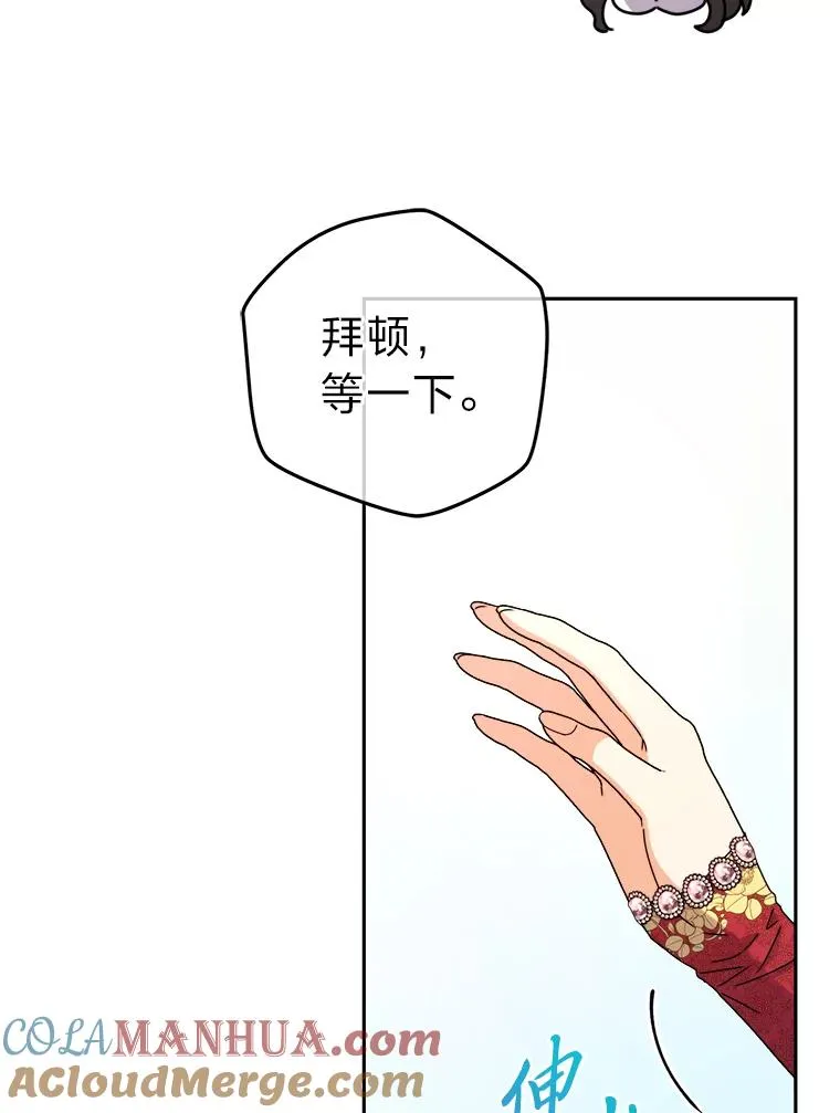 83.奇怪的梦境 第85页