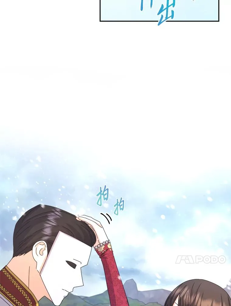 83.奇怪的梦境 第86页