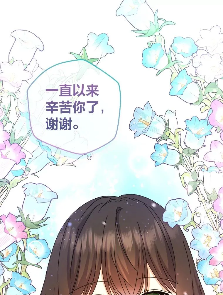 83.奇怪的梦境 第88页