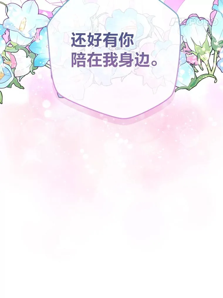 83.奇怪的梦境 第90页