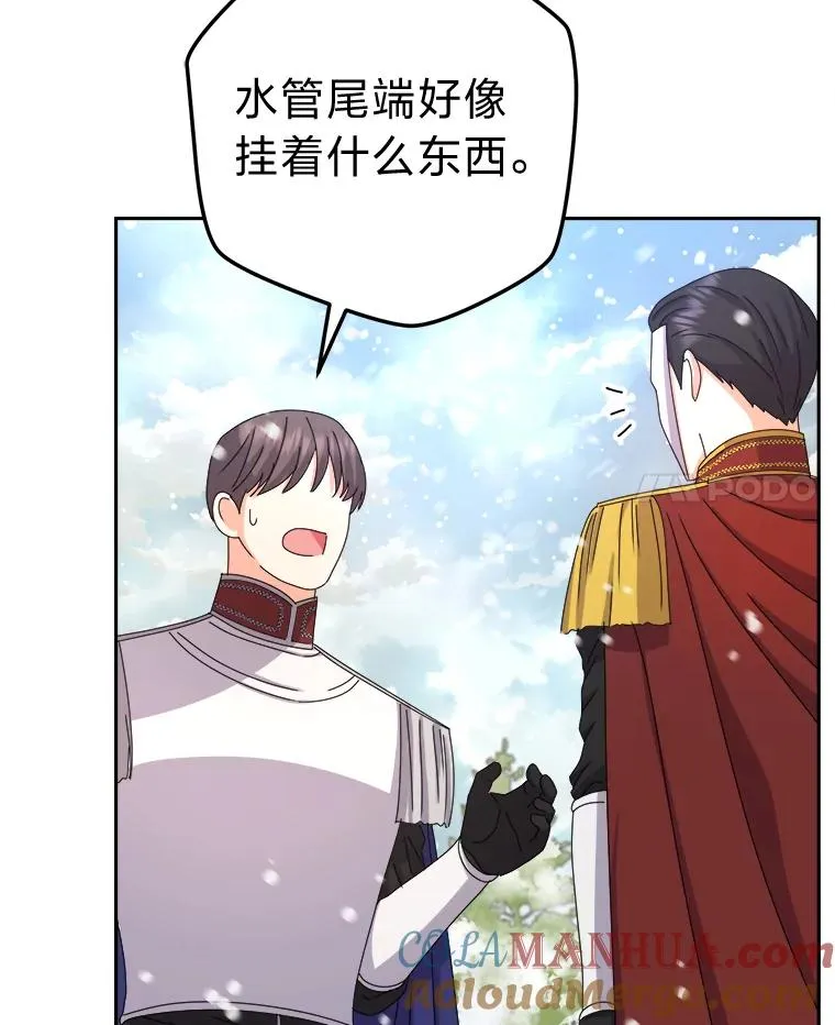 83.奇怪的梦境 第93页