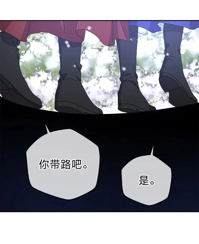 83.奇怪的梦境 第95页