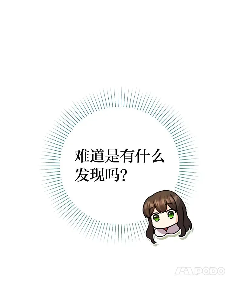 83.奇怪的梦境 第96页