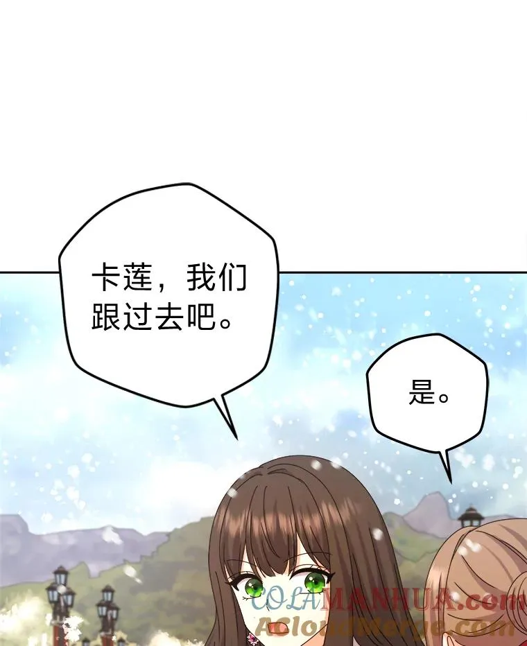 83.奇怪的梦境 第97页
