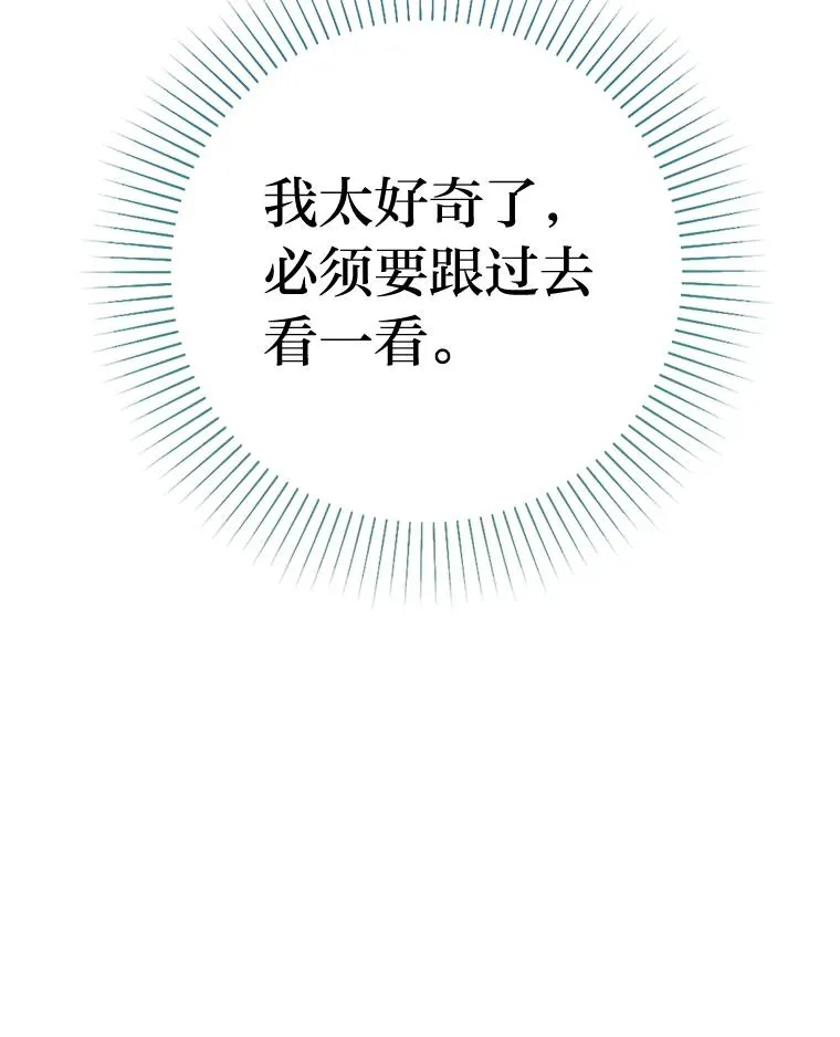 83.奇怪的梦境 第99页