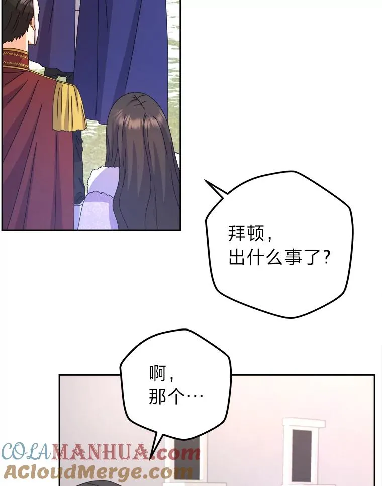 83.奇怪的梦境 第101页