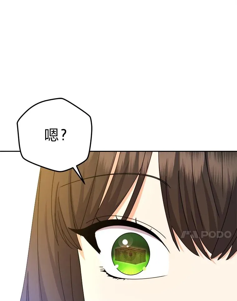 83.奇怪的梦境 第103页