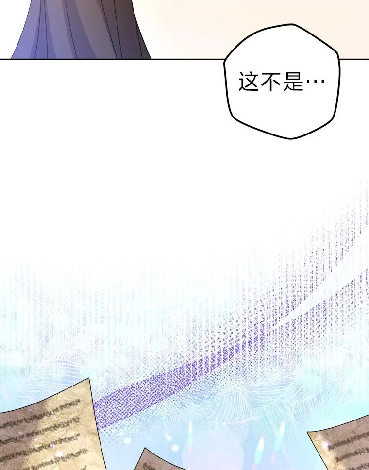 83.奇怪的梦境 第104页