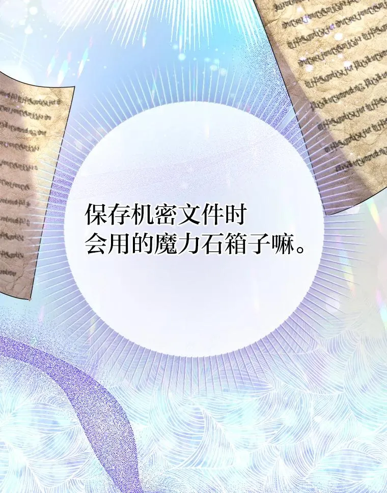 83.奇怪的梦境 第106页